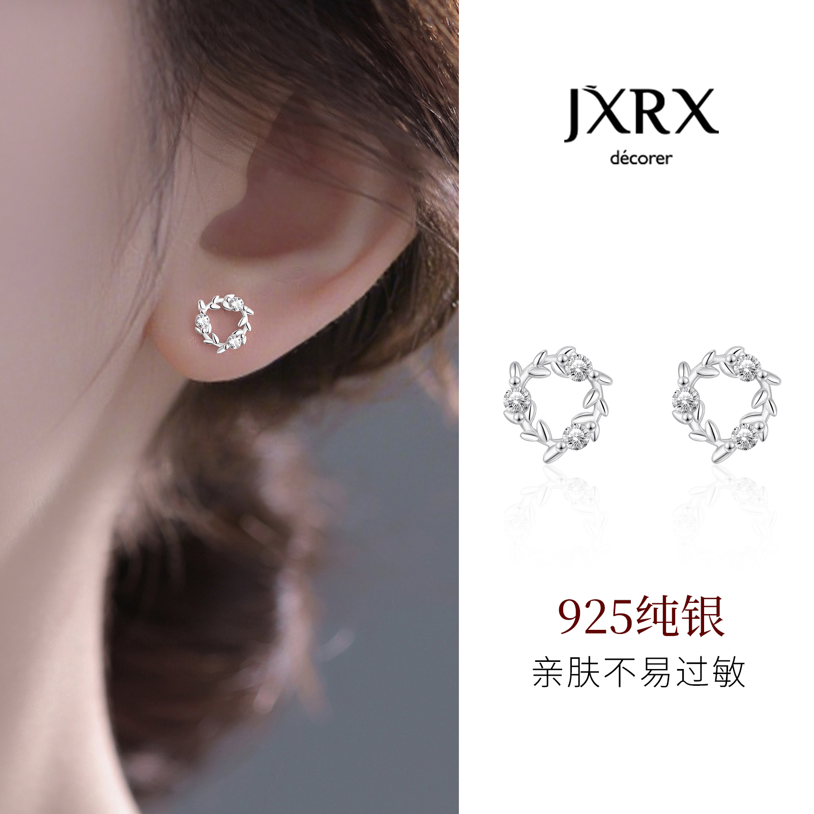 JXRXs925纯银花环耳钉女精致小巧养耳洞耳环2025巨好看漂亮银耳饰