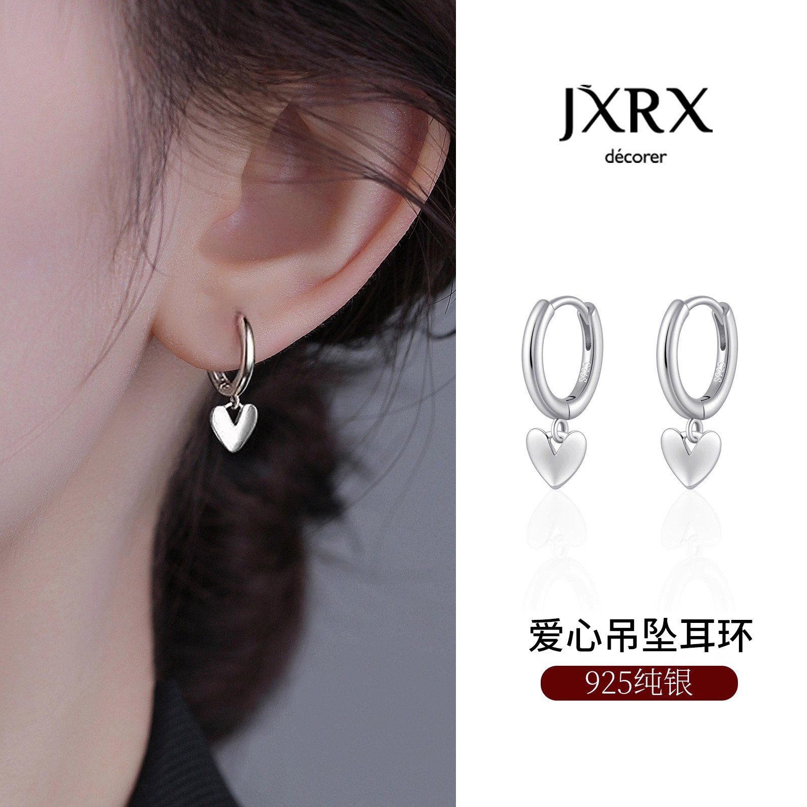 JXRXs925纯银耳圈女2025新新款爆款爱心耳坠养耳洞耳环银饰耳饰,饰品/流行首饰/时尚饰品新,耳环,淘宝优惠券,粉丝福利购,淘宝优惠卷