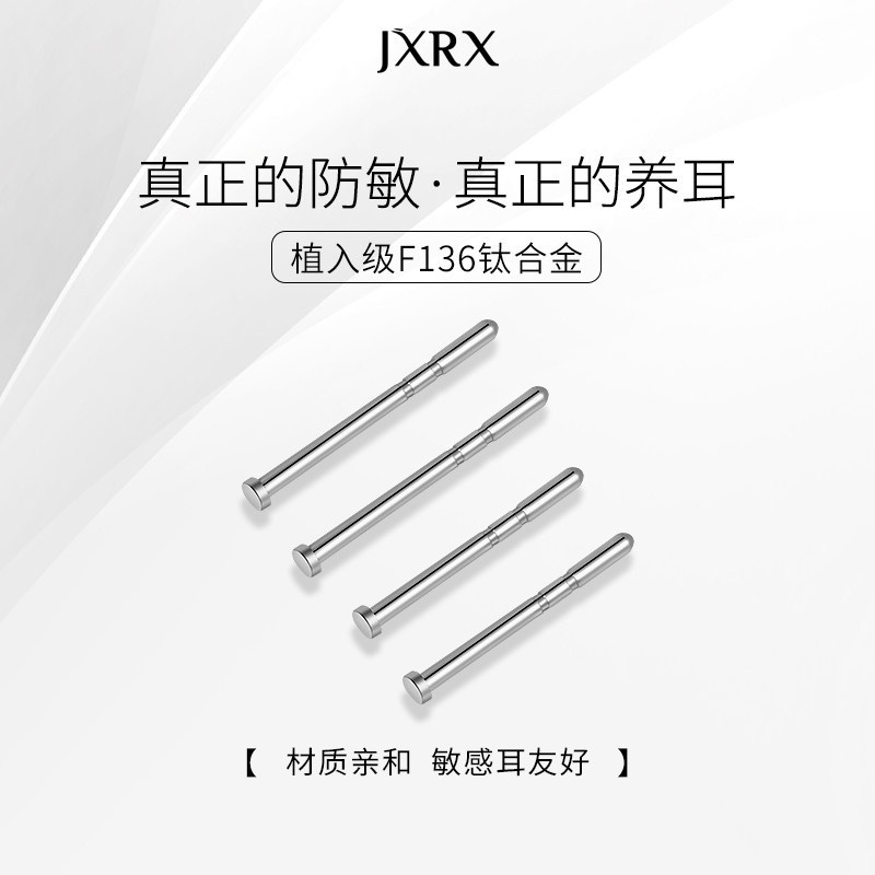 植入级F136医学钛合金耳钉女图片