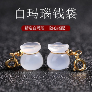 JXRX天然白玛瑙钱袋子吊坠单坠diy饰品挂件项链手链手串配件