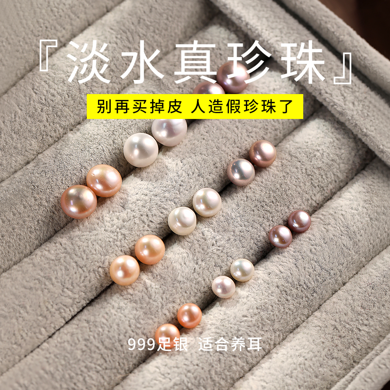 999纯银天然淡水珍珠耳钉
