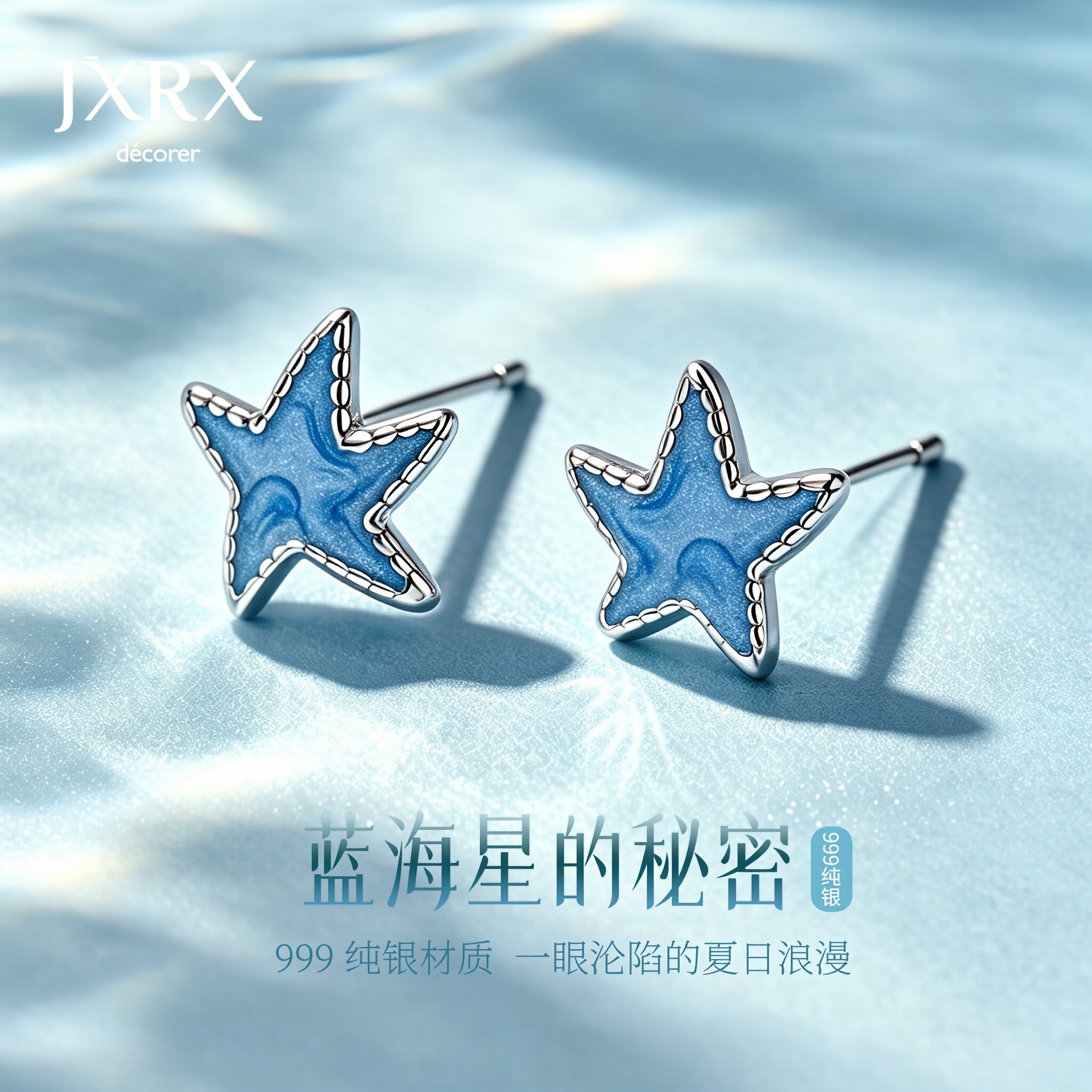 JXRXs999纯银蓝色海星耳钉女2026新款爆款巨好看耳环养耳洞耳饰