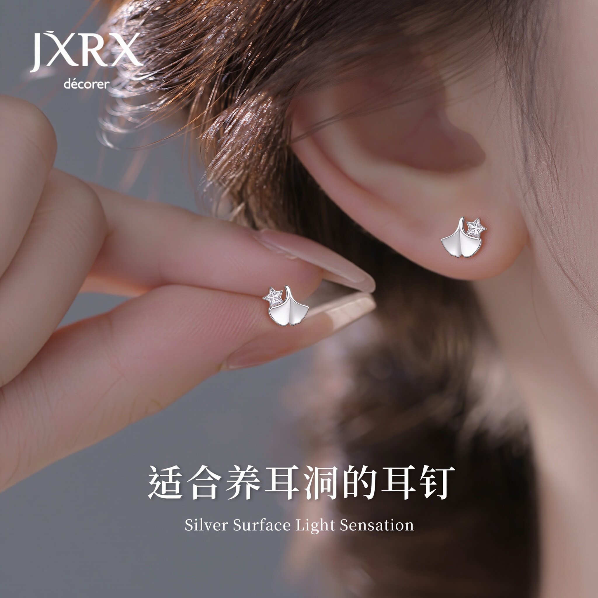 JXRXs999纯银银杏叶耳钉女设计感小众养耳洞耳环独特漂亮足银耳饰