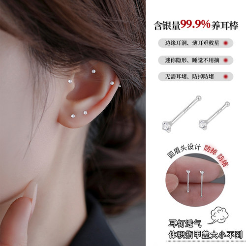 999纯银养耳洞耳钉女睡觉免摘