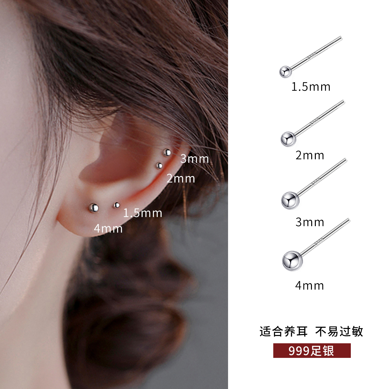 s999纯银圆头耳钉女养耳洞耳环耳棒防堵针耳骨钉睡觉免摘足银耳饰