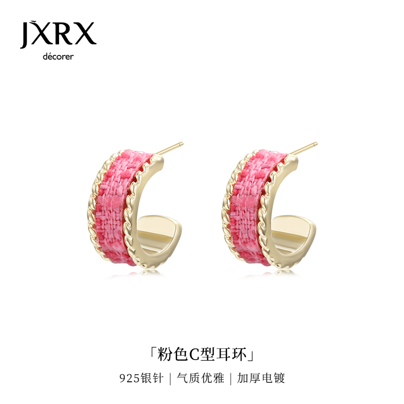 JXRX粉色C形耳环女简约高级感