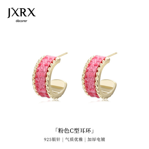 JXRX粉色C形耳环女简约高级感