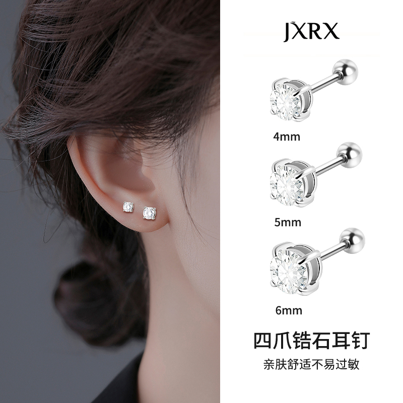 JXRX超闪锆石钛钢耳钉女螺丝拧扣耳骨钉睡觉不用摘养耳洞耳钉耳饰