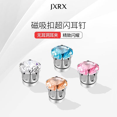 磁吸扣钻石高级感耳钉女
