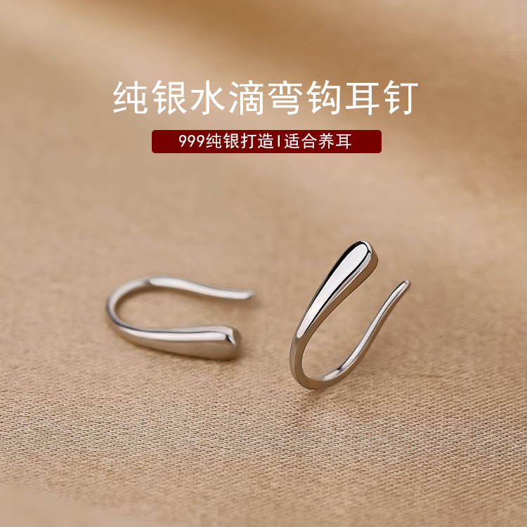 JXRXs999纯银水滴耳钉女2025新款爆款高级感养耳洞耳环足银耳饰