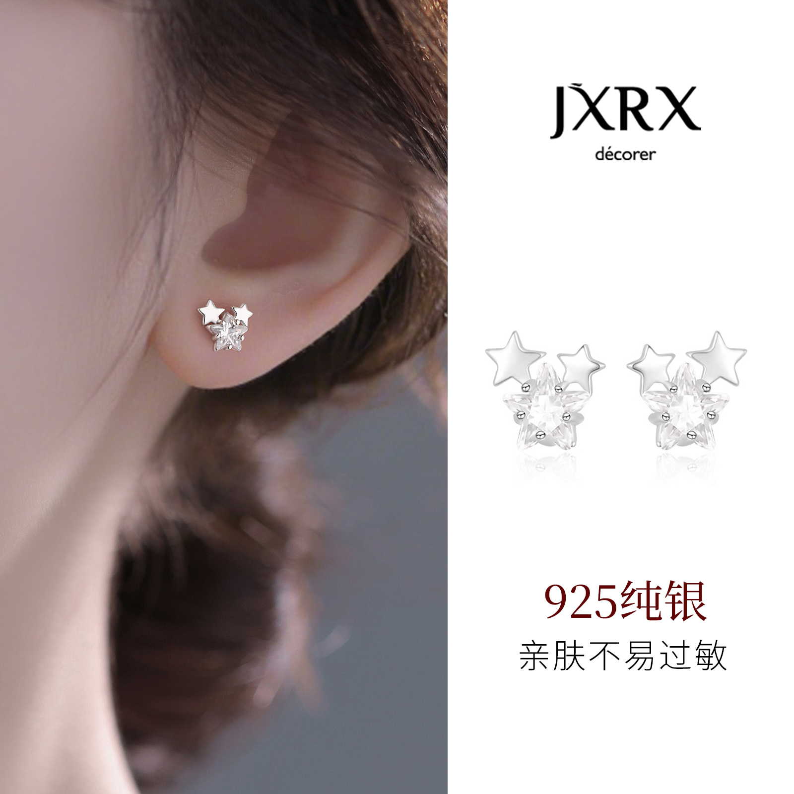 JXRXs925纯银星星耳钉女设计感小众养耳洞耳环独特漂亮纯银耳饰