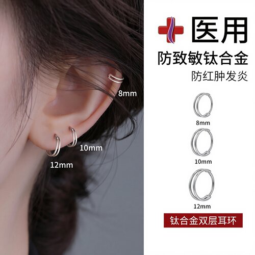 JXRX双层圈圈医用钛合金耳钉女耳圈耳扣养耳洞耳环睡觉免摘耳饰