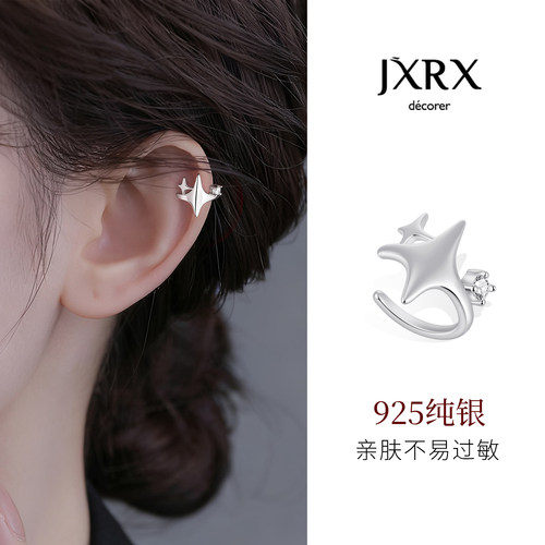 JXRX开放式s925纯银四芒星耳夹女无耳洞设计感小众耳骨环星星耳饰