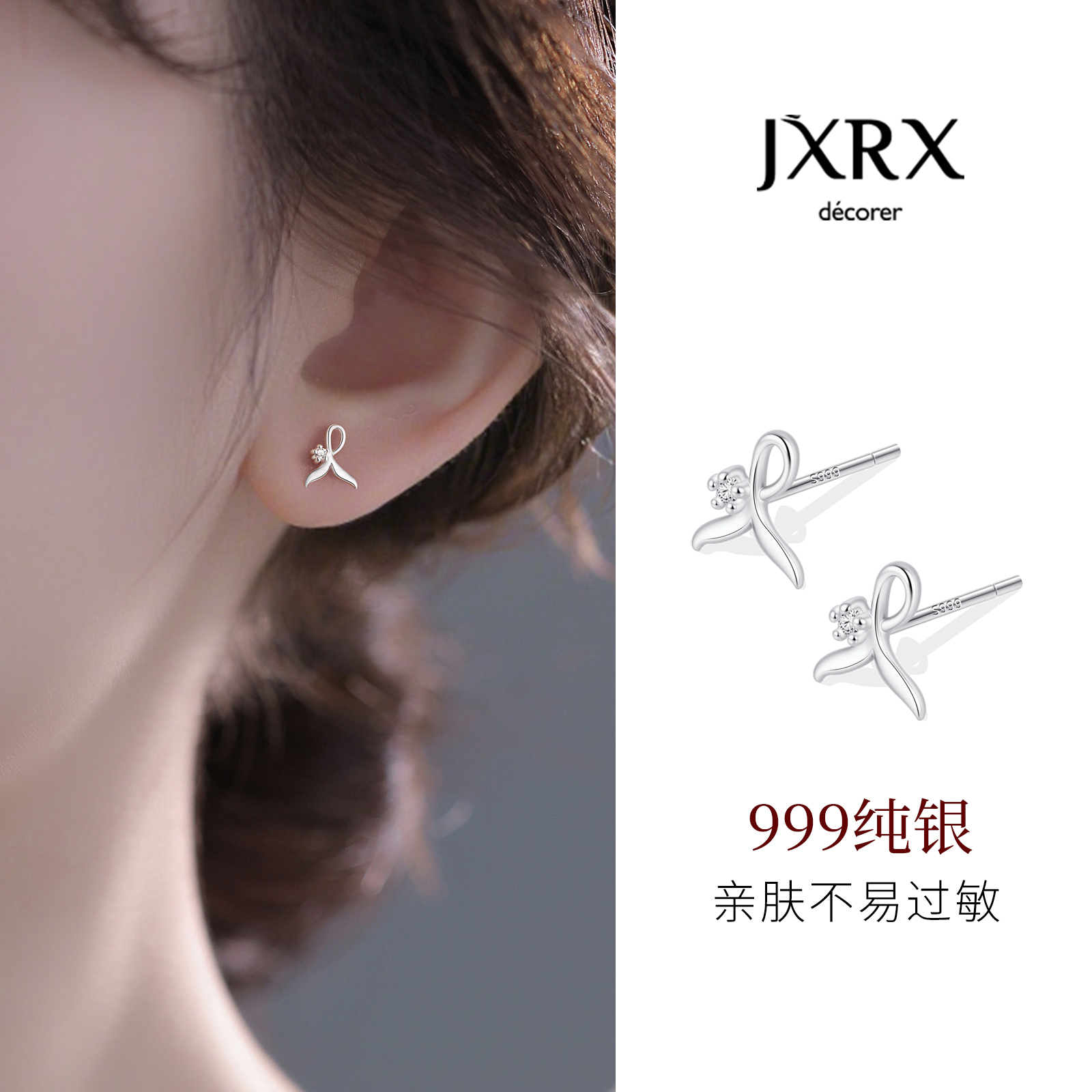 JXRXs999纯银鱼尾耳钉女设计感小众养耳洞耳环独特漂亮足银耳饰