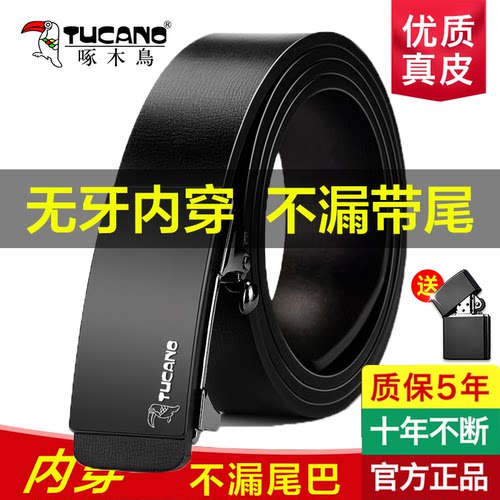 啄木鸟真皮男士皮带无牙内穿腰带