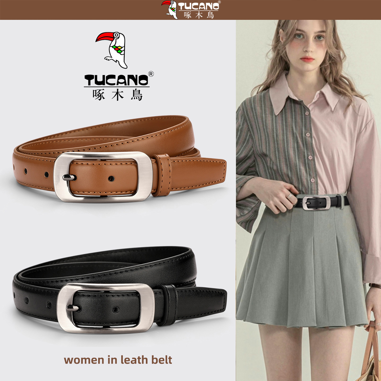 啄木鸟皮带女款针扣真皮商务休闲