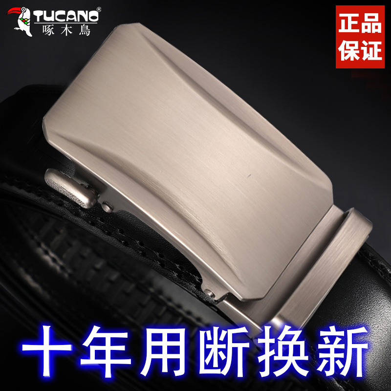 啄木鸟皮带男真皮自动扣商务休闲