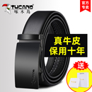 休闲中青年商务纯牛皮裤 时尚 带 真皮自动扣腰带韩版 啄木鸟皮带男士