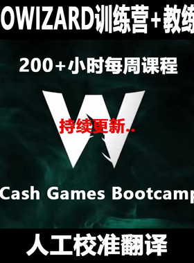 GTOWizard独享版德扑学习策略软件CASH德州扑克piosolver中文edge