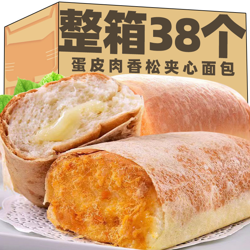 鸡蛋肉松面包肉香松面包整箱早餐营养老式鸡蛋皮沙拉酱夹心吐司手