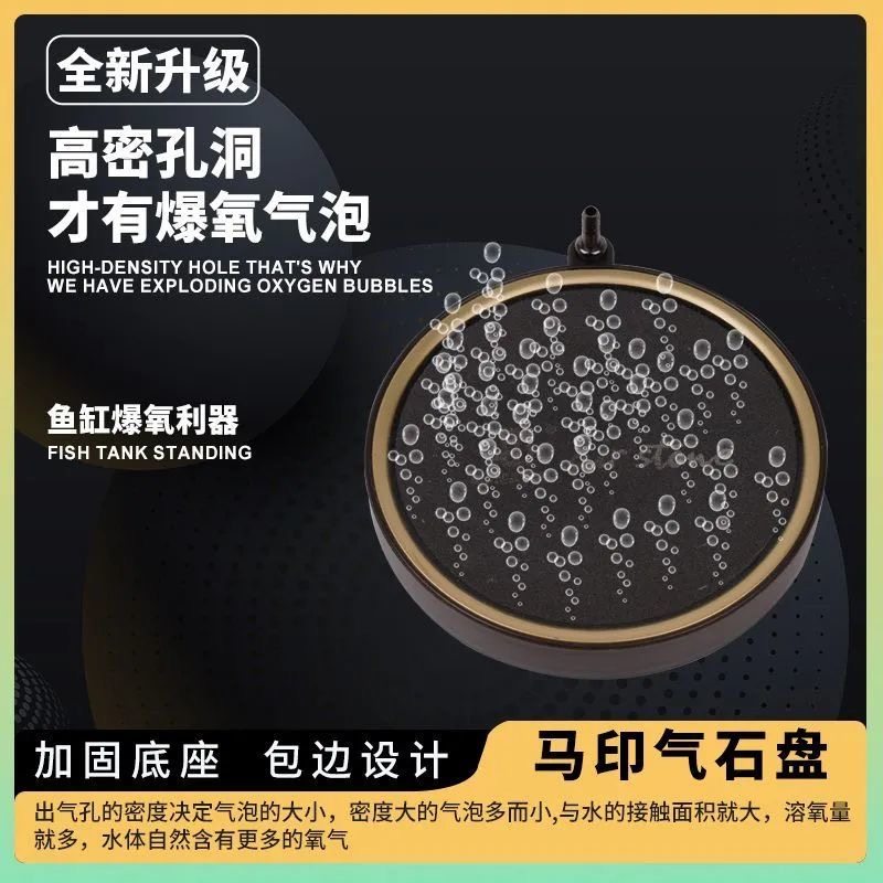 马印氧气气盘鱼缸气泡纳米雾化静音增氧泵气盘石纳米超细氧气盘,宠物/宠物食品及用品,冲氧泵,淘宝优惠券,粉丝福利购,淘宝优惠卷