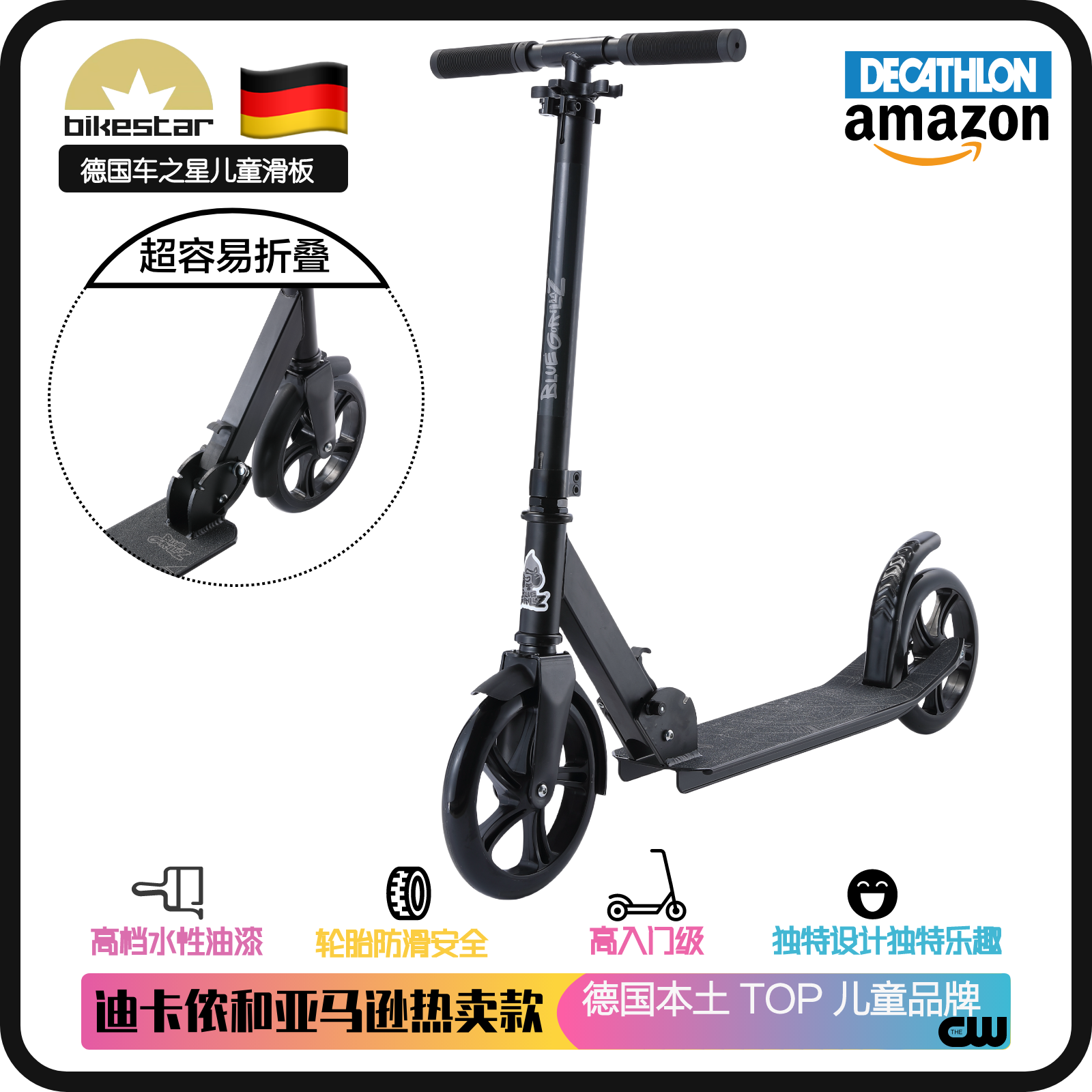 德国正品bikestar儿童折叠滑板车7岁大童成人男女童踏板溜溜车