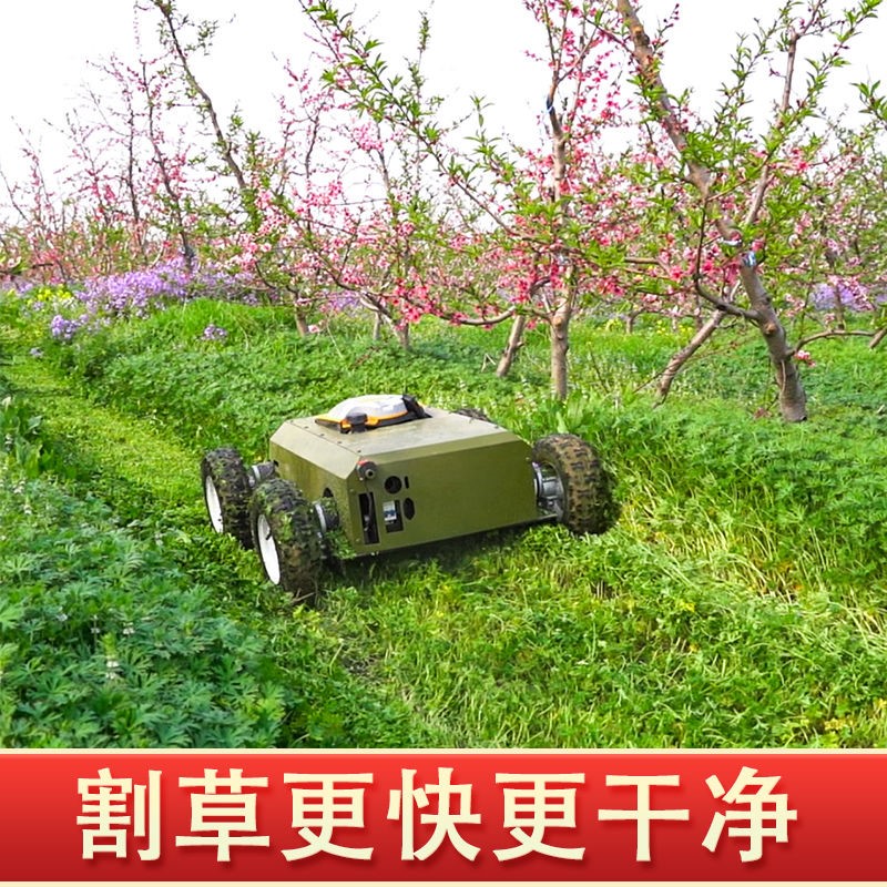 履带式遥控割草机四驱全s地形无线操控除草机自走碎草机草坪修剪