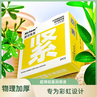 荷尔先生超感系列同志安全套冰感紧绷加厚避孕套gay男情趣用品