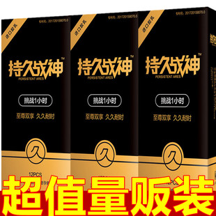 持久战神超薄避孕套男用延时安全套颗粒螺纹狼牙套成人性计生用品