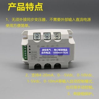 单相隔离交流移相调压模块可控硅电力调整器25A40A60A80A220V380V