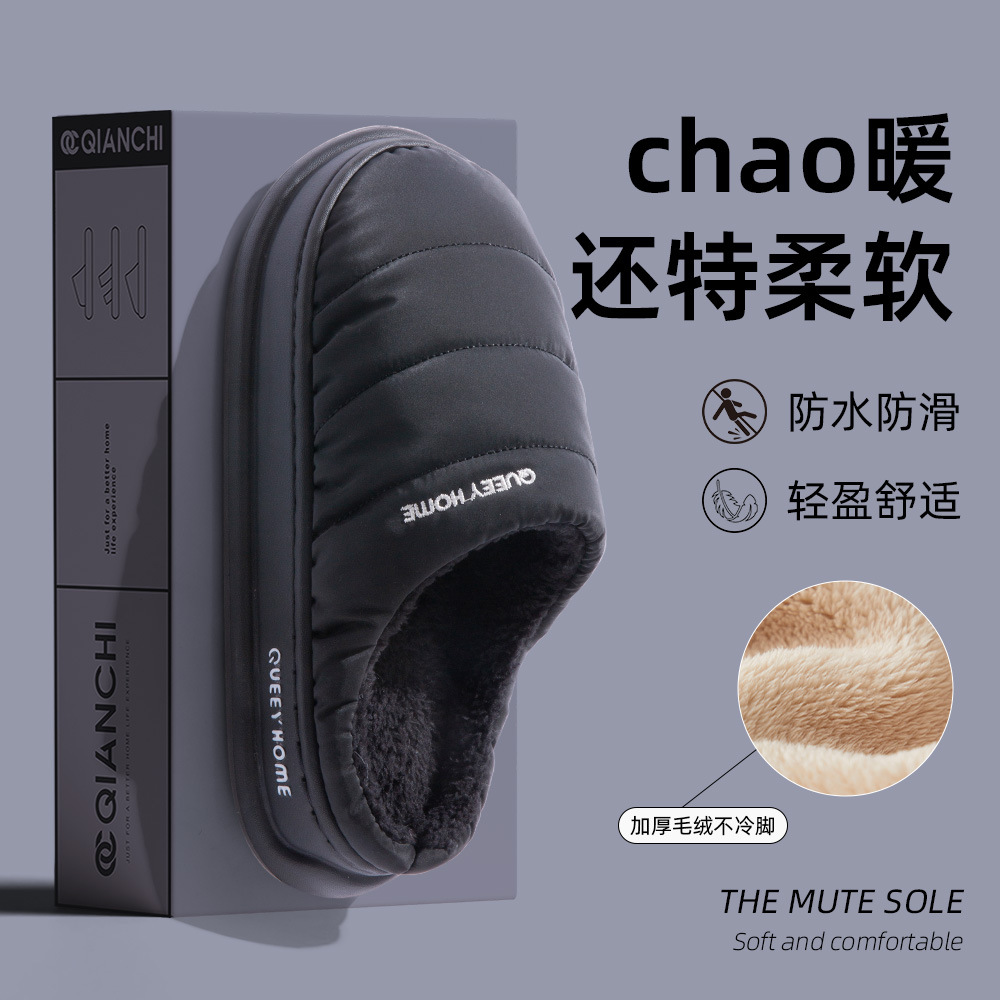 棉拖鞋男款秋冬季2025新款羽绒家居室内防滑情侣保暖毛绒拖鞋女士