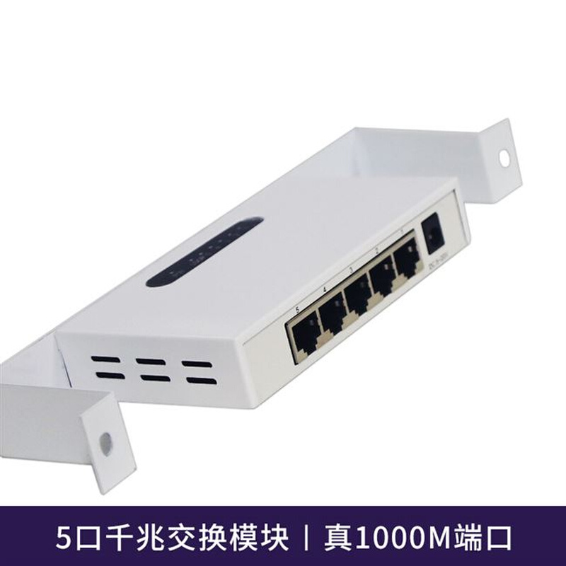 极速弱电a箱光纤箱模块8口1000m千兆网络交换机竖装铁壳仅1u