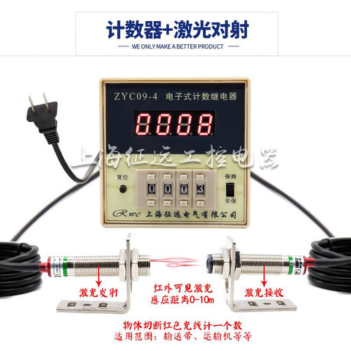 JDM9-4 ZYC9-4电子式计数继电器 停电数据保持 4位数显预置计数器