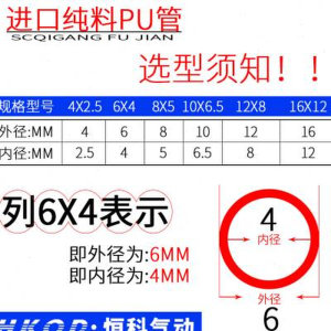 管10厘65高压1285气泵空压机气管空压缩气管2564pu软管