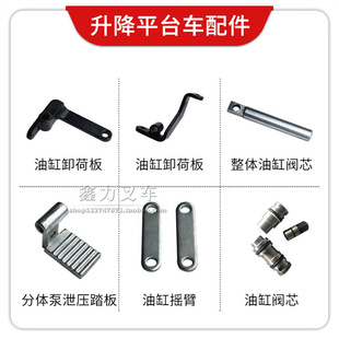 极速鑫力手动液压平台车拉线升降机万向轮K定向脚轮密封圈油缸配