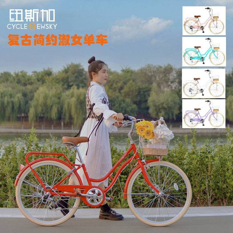 纽斯加24寸淑女少女女生成人女士亲子自行车田园风简约变速脚踏车