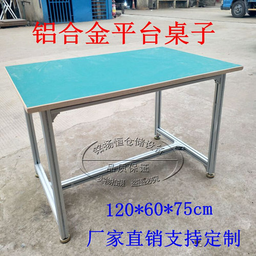速发防静电工作台铝合金操作台无尘车间流水线装配台维修检验桌生