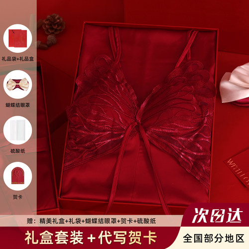 结婚礼物送新娘红色睡衣本命年新婚冰丝性感吊带睡裙闺蜜订婚礼盒