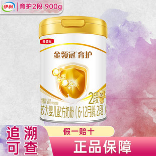 伊利金领冠育护二段900g克罐装 12个月较大婴儿配方2段 奶粉6