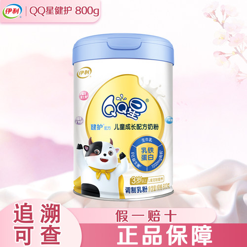 QQ星健护4段儿童成长配方奶粉