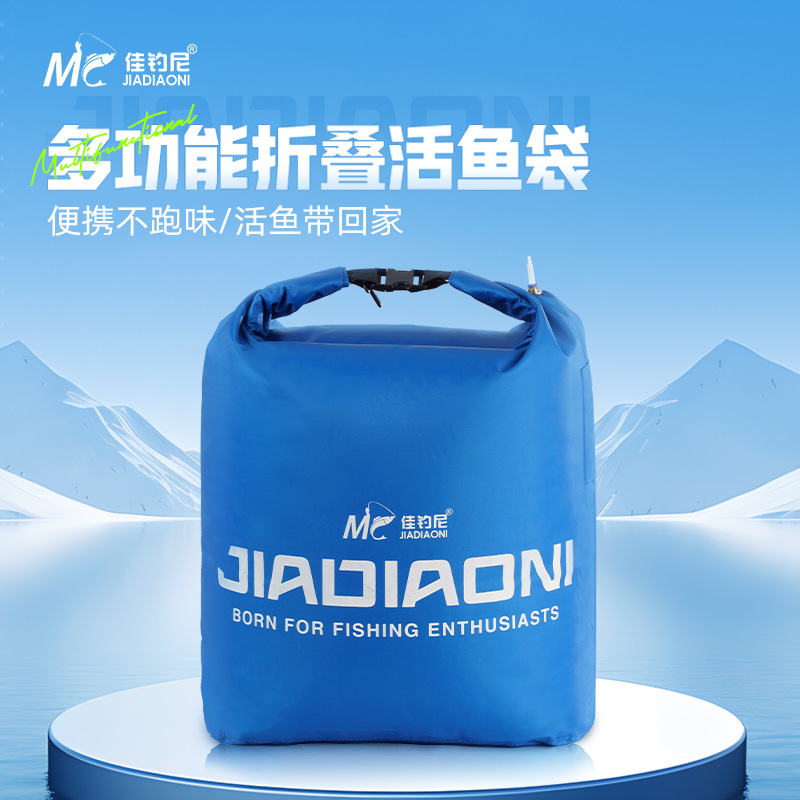 佳钓尼活鱼袋加厚装鱼袋便携折叠