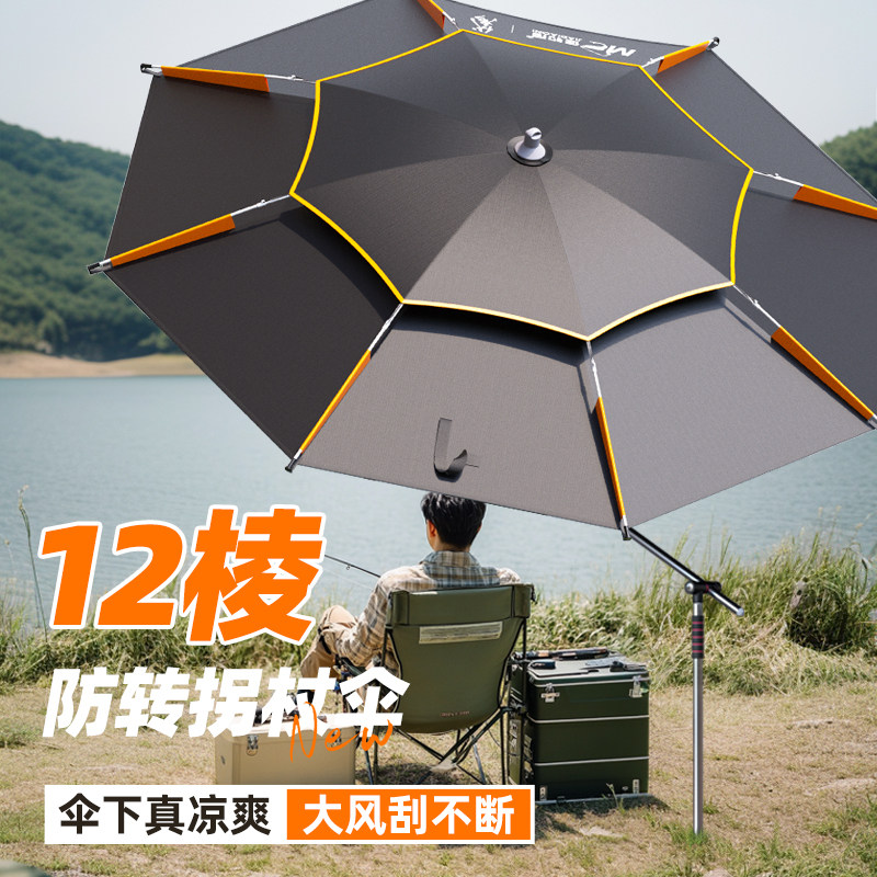 佳钓尼伏魔橙小白拐杖伞钓鱼大钓伞加厚万向双层防暴雨防晒遮阳伞