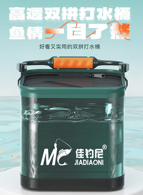 佳钓尼打水桶钓鱼野钓专用活鱼桶