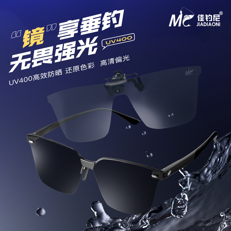 佳钓尼钓鱼偏光镜看漂专用眼镜