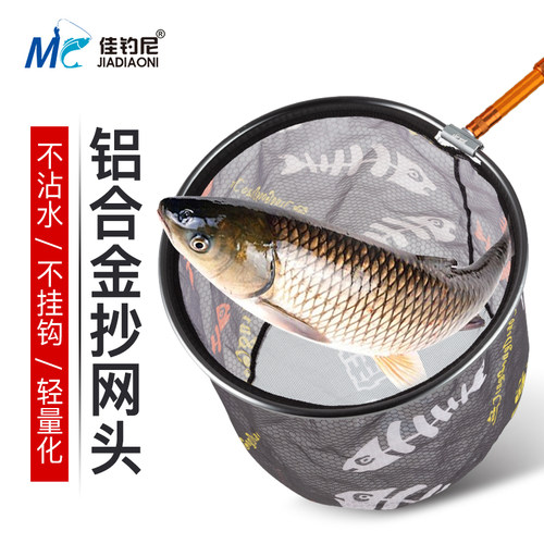 佳钓尼抄网头防挂钩可折叠网兜