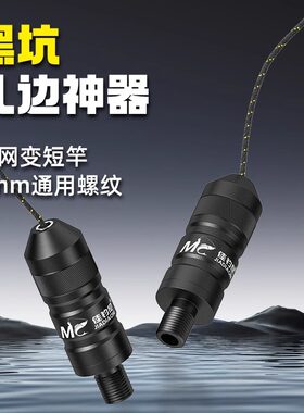 佳钓尼黑坑扎边神器抄网杆变鱼竿