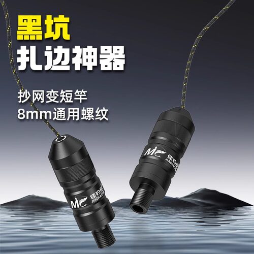 佳钓尼黑坑扎边神器抄网杆变鱼竿