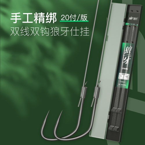 佳钓尼竞技狼牙鱼钩子线双钩无刺