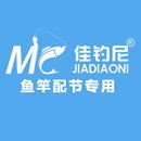 佳钓尼鱼竿配节专用伏魔典藏霸道无二鲢击娇龙东来新魂满江红配件