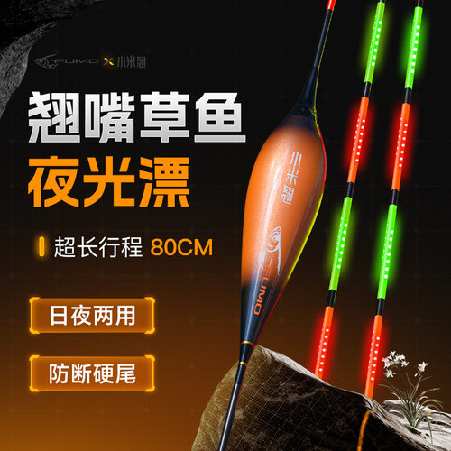 佳钓尼翘嘴专用夜光漂OLED电子漂